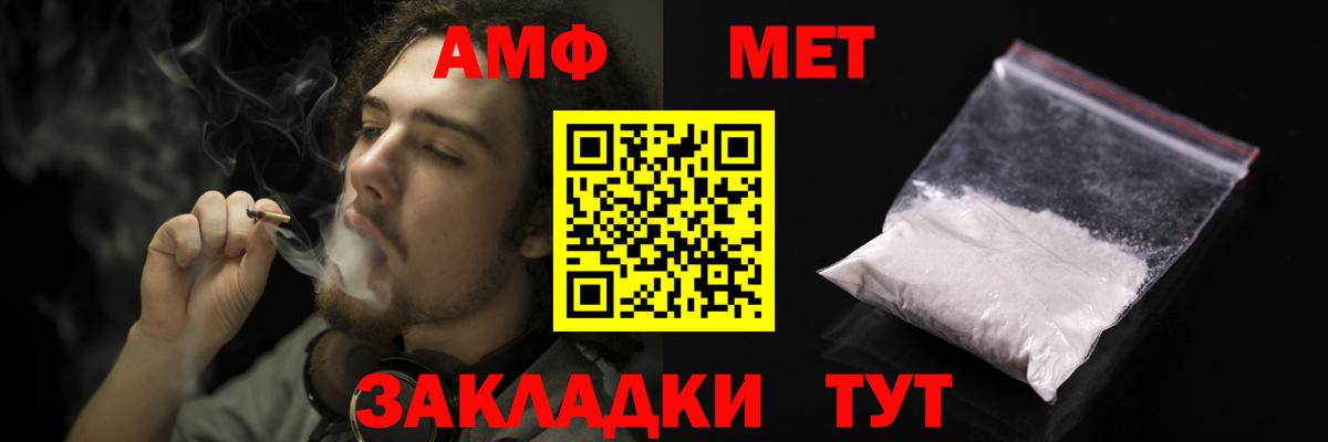 Сосновый Бор  Amphetamine  Вход с VPN  Амфетамин Premium  АМФЕТАМИН 