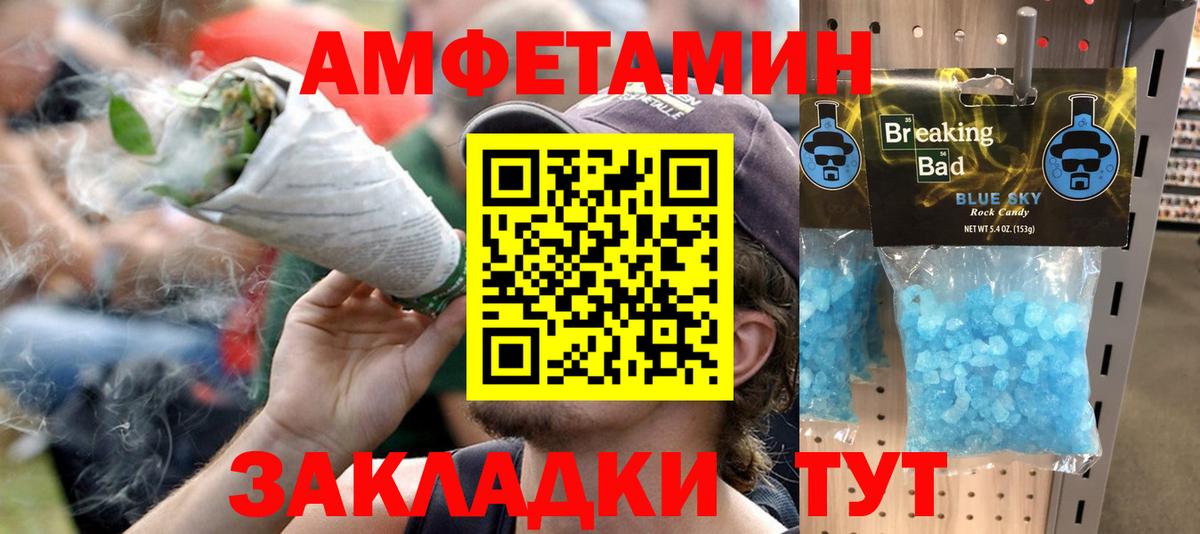 АМФЕТАМИН   Кокаин  Мефедрон кристаллы  Вход с VPN  Сосновый Бор  Гашиш  Меф МЯУ МЯУ  ГАШИШ 