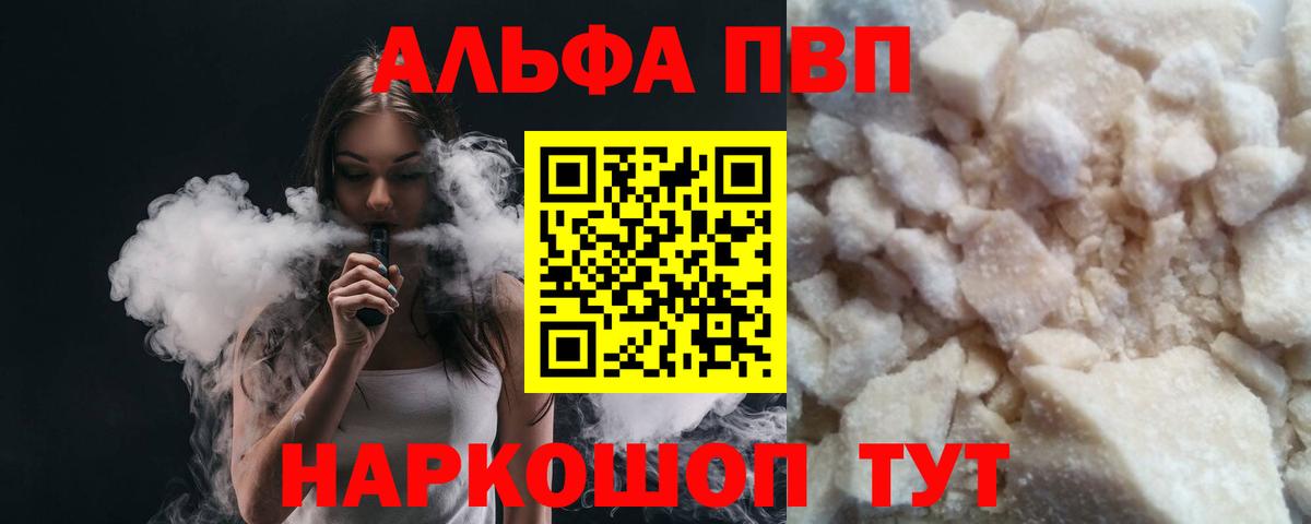 A PVP VHQ Сосновый Бор