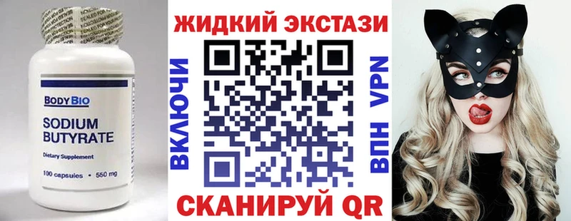 Бутират жидкий экстази  где купить наркоту  OMG как зайти  Сосновый Бор 