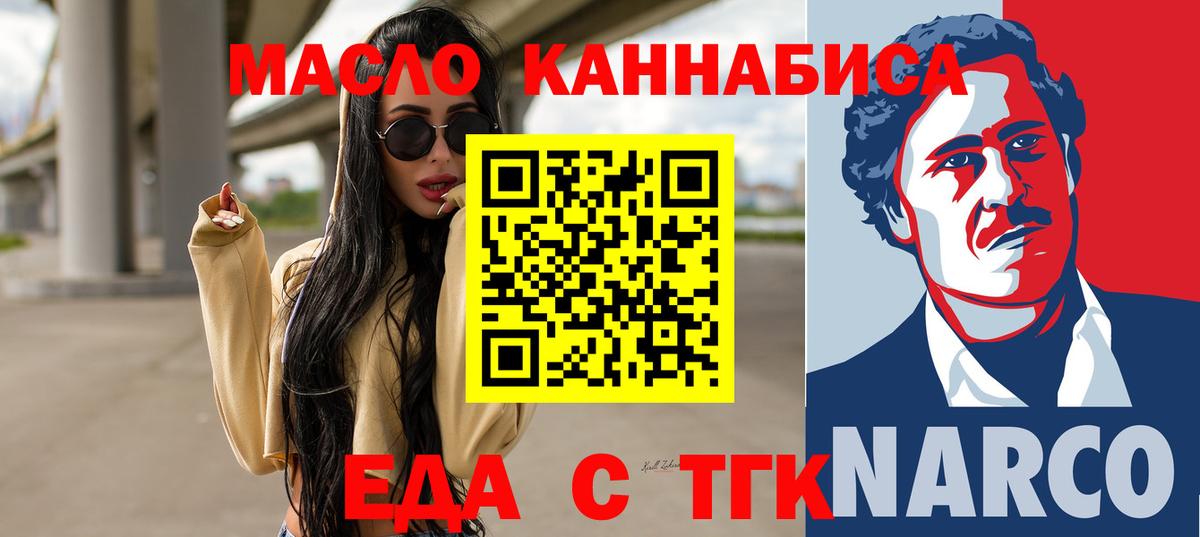 Сосновый Бор  Печенье с ТГК марихуана  Вход с VPN 