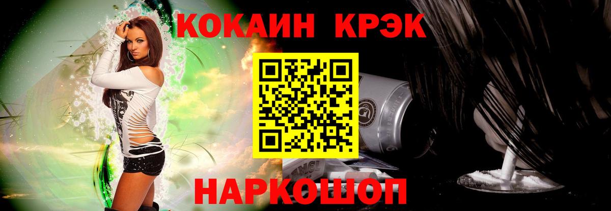 Cocaine Fish Scale Сосновый Бор