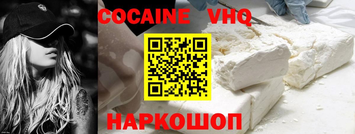 COCAIN Перу  КОКАИН Эквадор  Cocaine  Вход с VPN  Сосновый Бор 