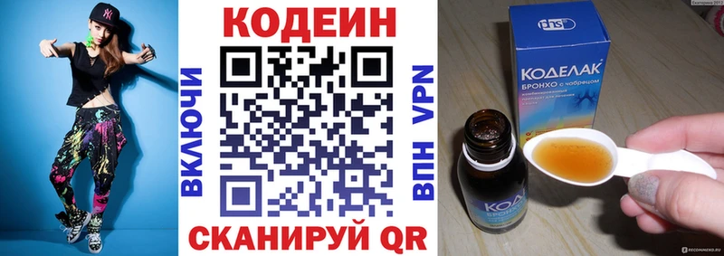 Кодеиновый сироп Lean напиток Lean (лин)  наркота  Сосновый Бор 