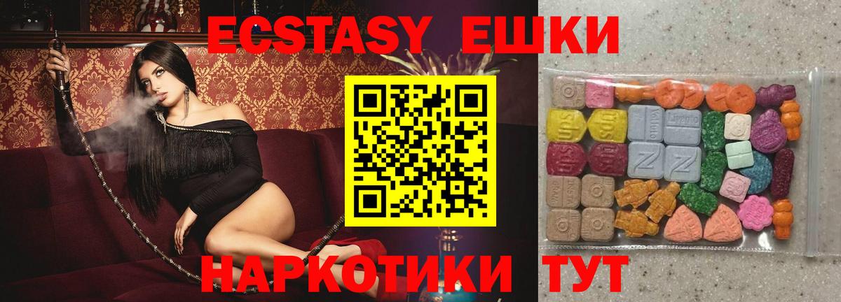 ЭКСТАЗИ MDMA  Ecstasy  Сосновый Бор  это клад  Вход с VPN 
