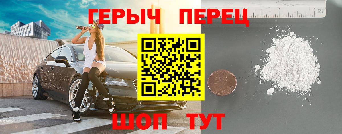 Героин хмурый Сосновый Бор