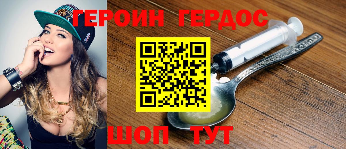 Сосновый Бор  Героин Heroin  Вход с VPN 