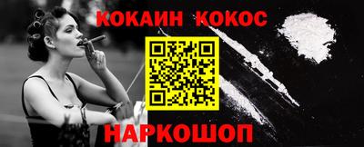 кокаин Троицк