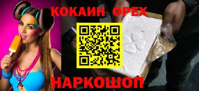 кокаин Троицк