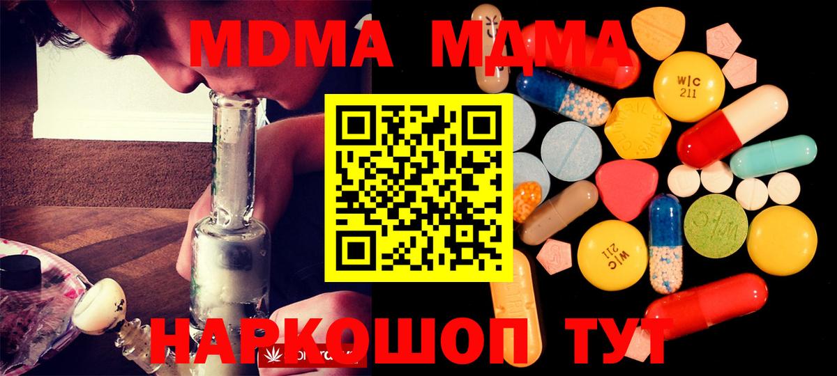 МДМА Molly  MDMA молли  Сосновый Бор  МДМА  Вход с VPN 