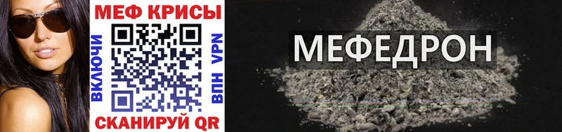 МЕФ мука  Сосновый Бор 