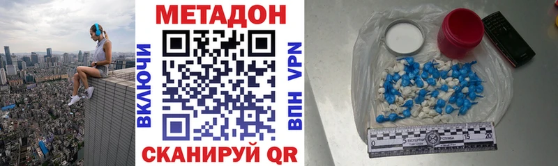 МЕТАДОН мёд  Сосновый Бор 