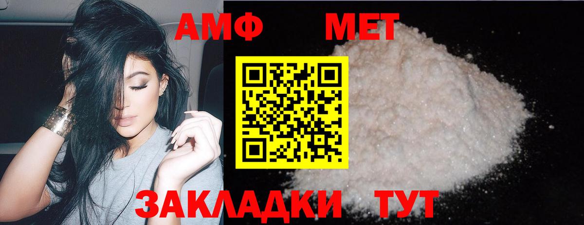 Сосновый Бор  Метамфетамин Methamphetamine  Вход с VPN 
