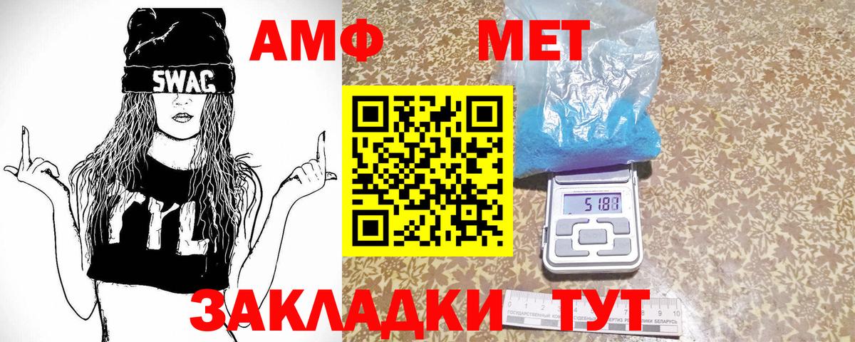 МЕТАМФЕТАМИН Декстрометамфетамин 99.9% Сосновый Бор
