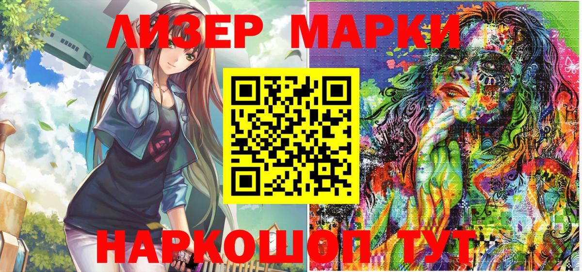 Марки 25I-NBOMe 1,5мг  Марки 25I-NBOMe  Сосновый Бор  Вход с VPN 