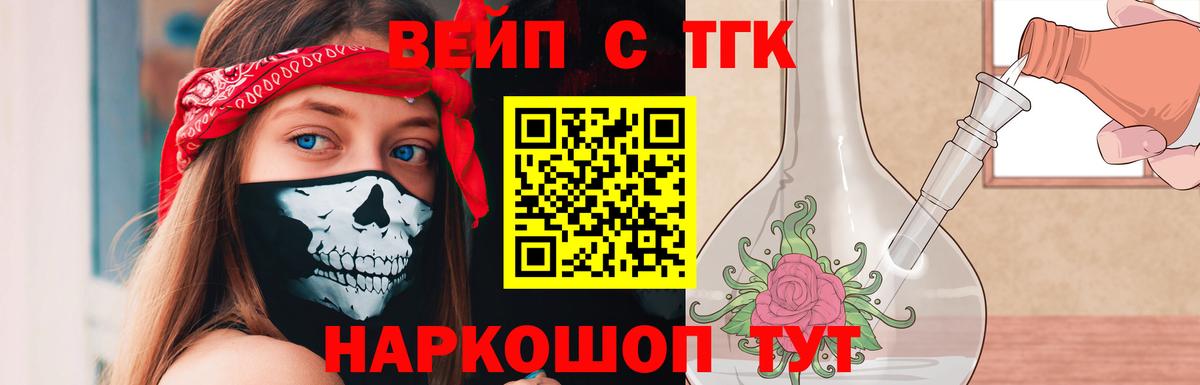 Дистиллят ТГК концентрат Сосновый Бор