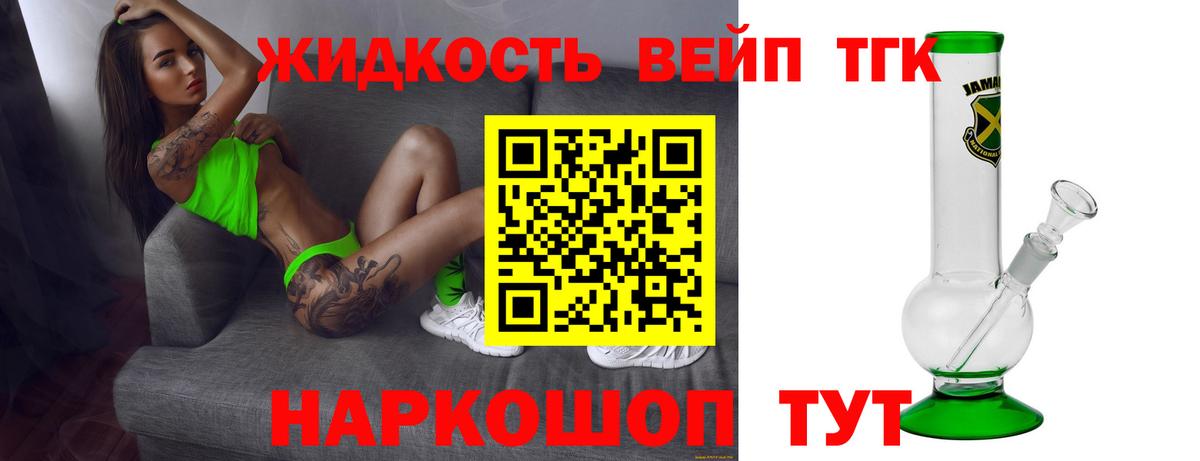 Дистиллят ТГК Wax  Вход с VPN  Сосновый Бор 